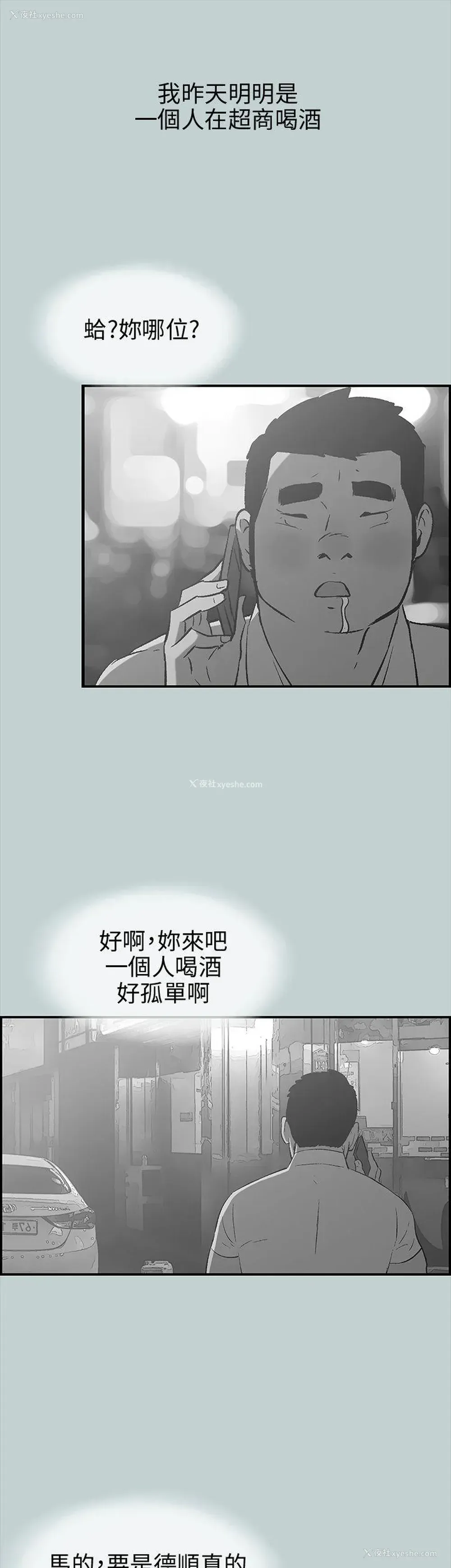10P - 愉快的旅行
