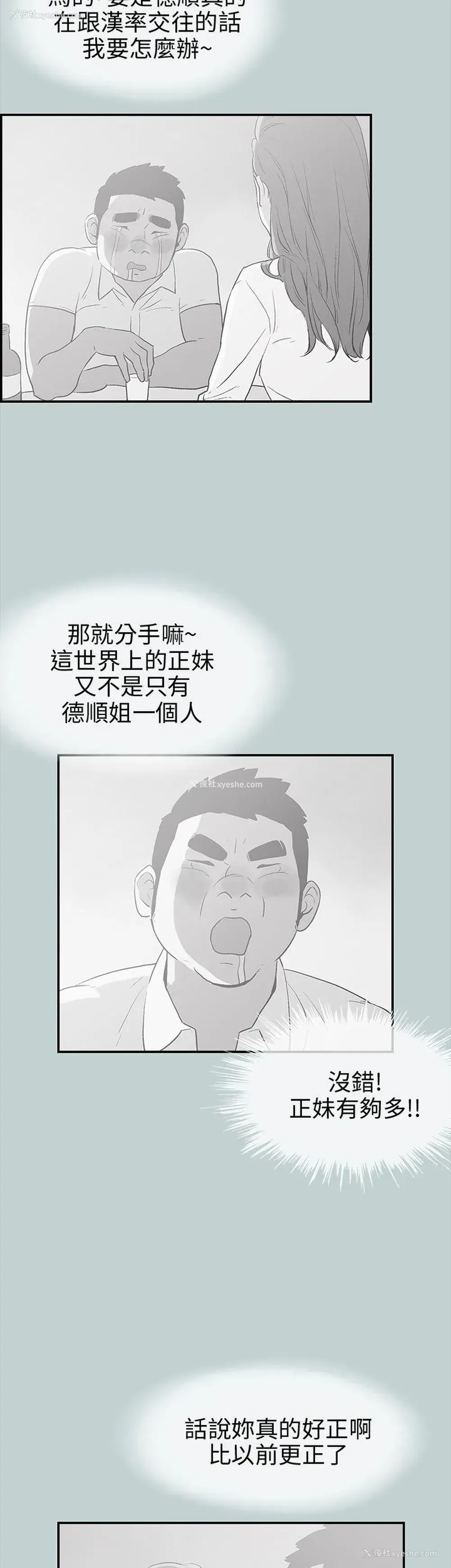 11P - 愉快的旅行