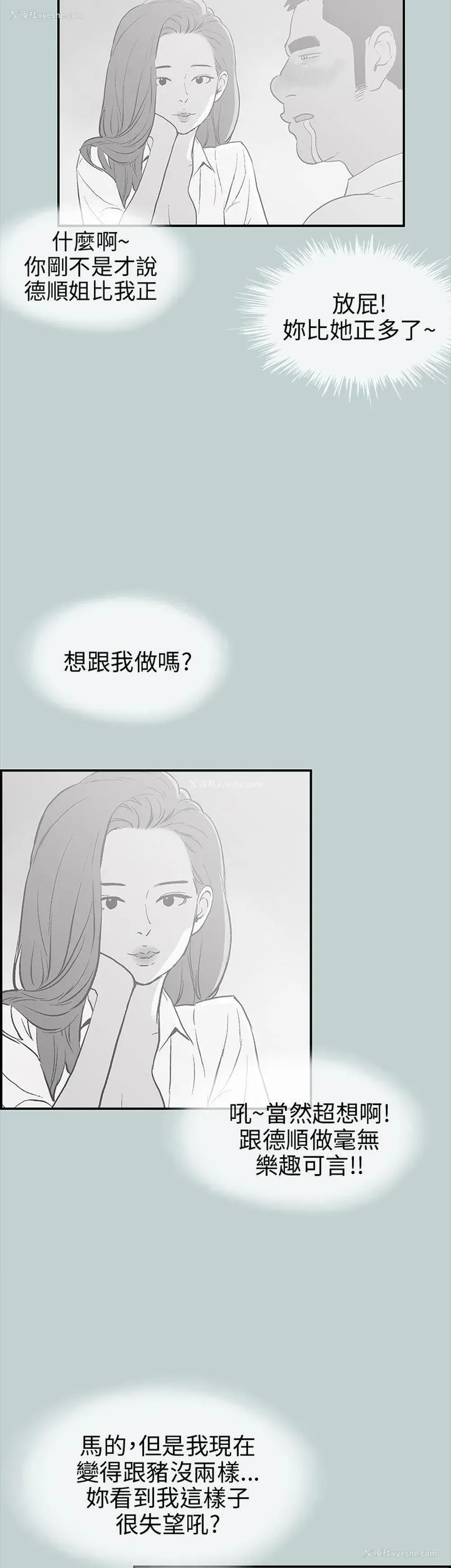 12P - 愉快的旅行
