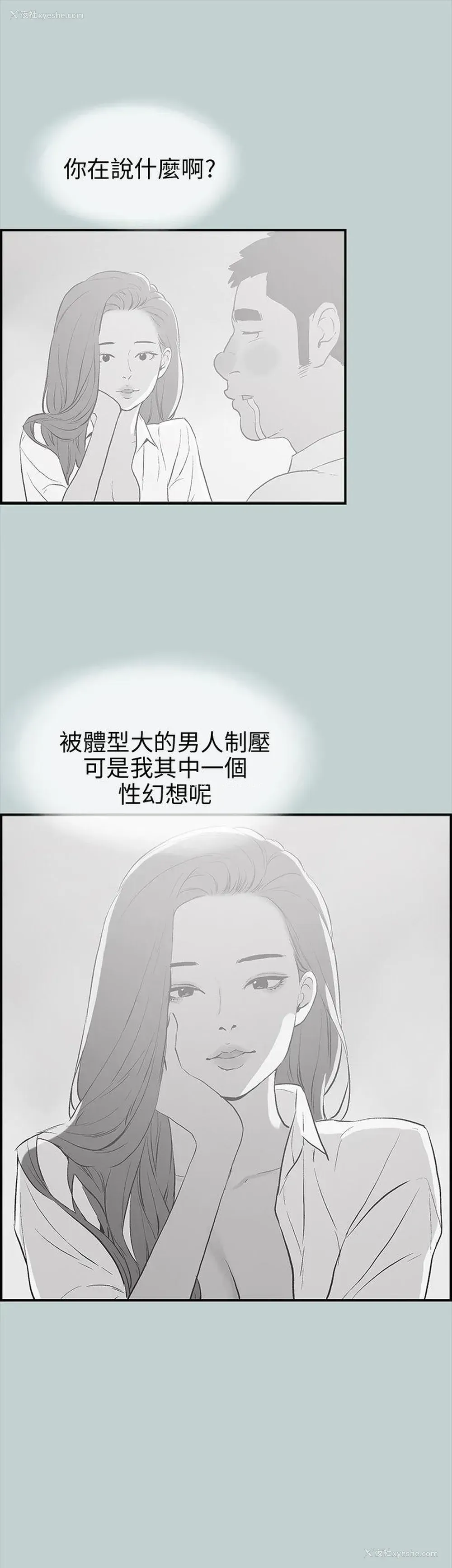 14P - 愉快的旅行