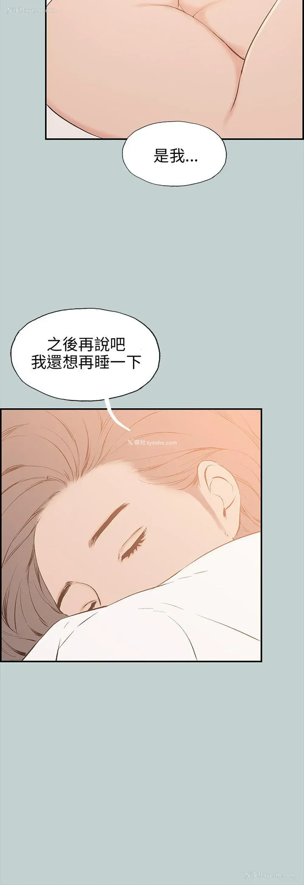 21P - 愉快的旅行