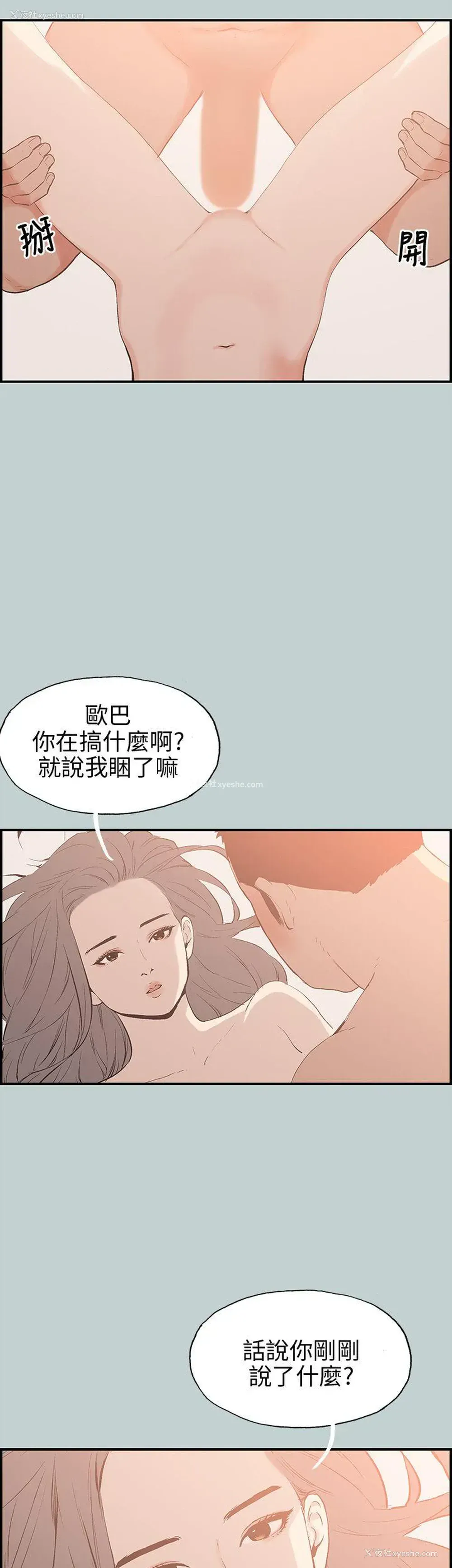 31P - 愉快的旅行