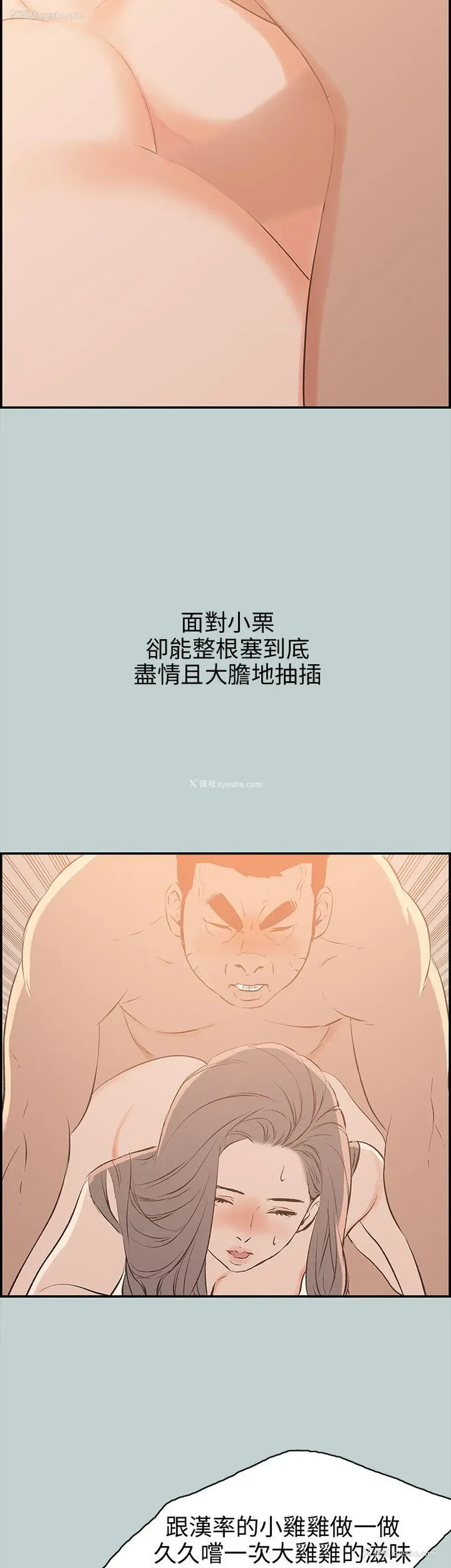 36P - 愉快的旅行