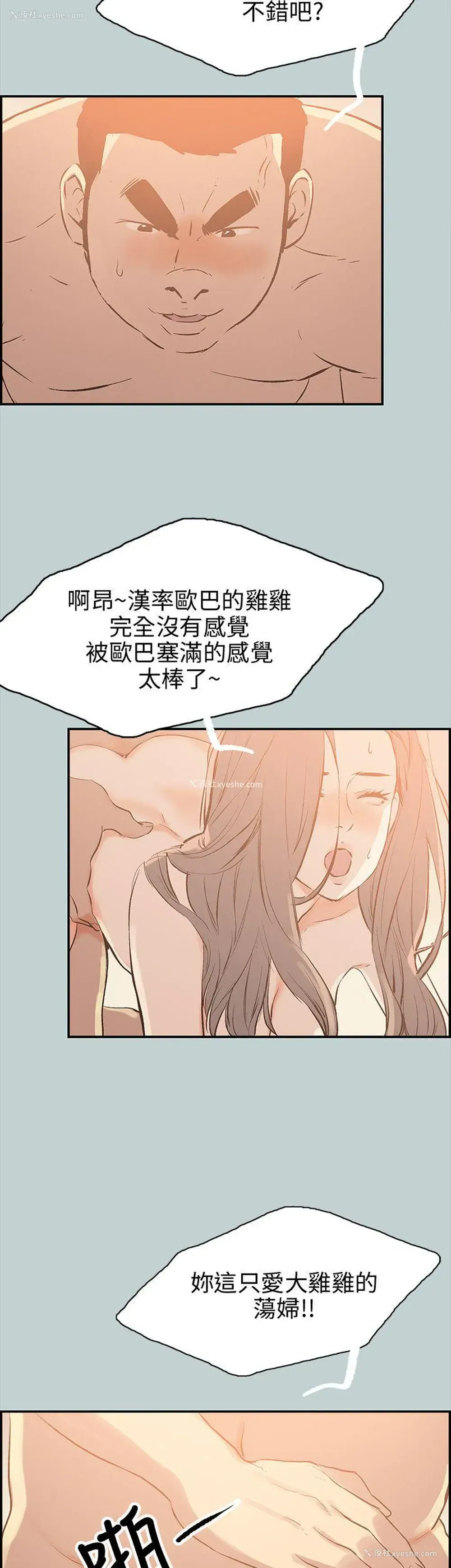 37P - 愉快的旅行