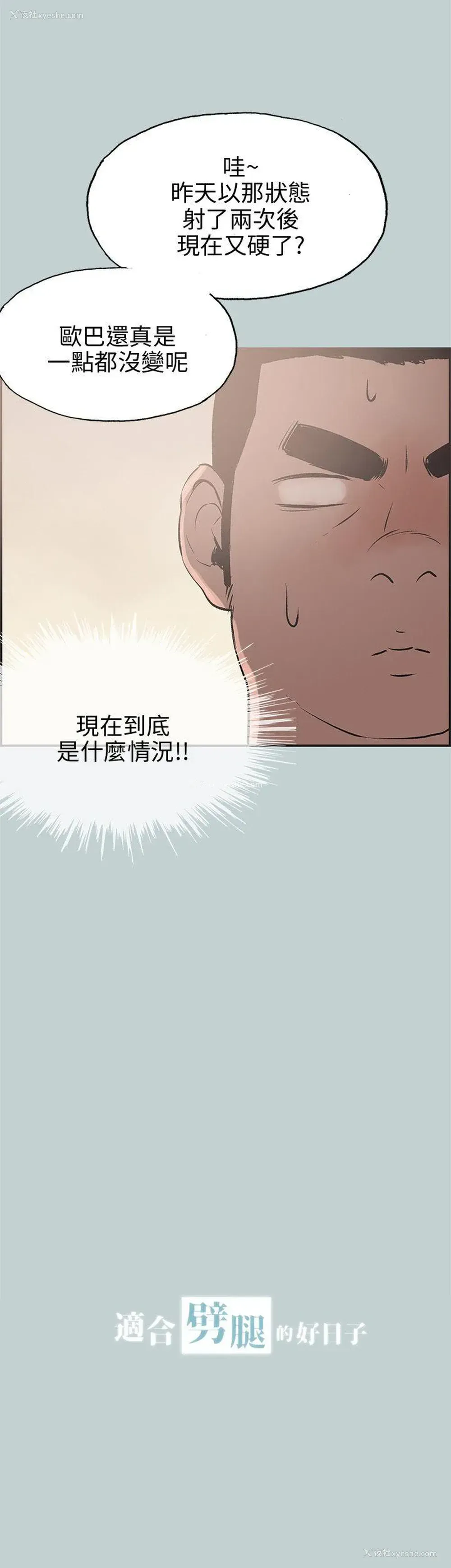 4P - 愉快的旅行