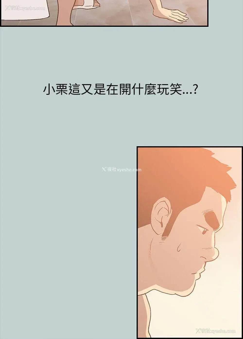 9P - 愉快的旅行