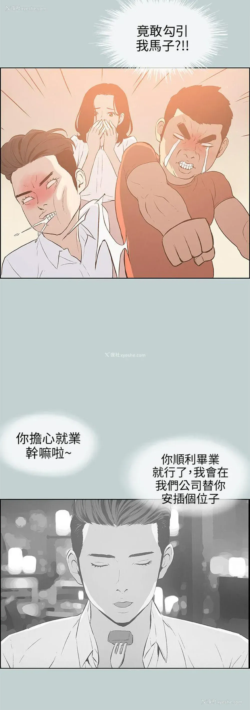 10P - 愉快的旅行