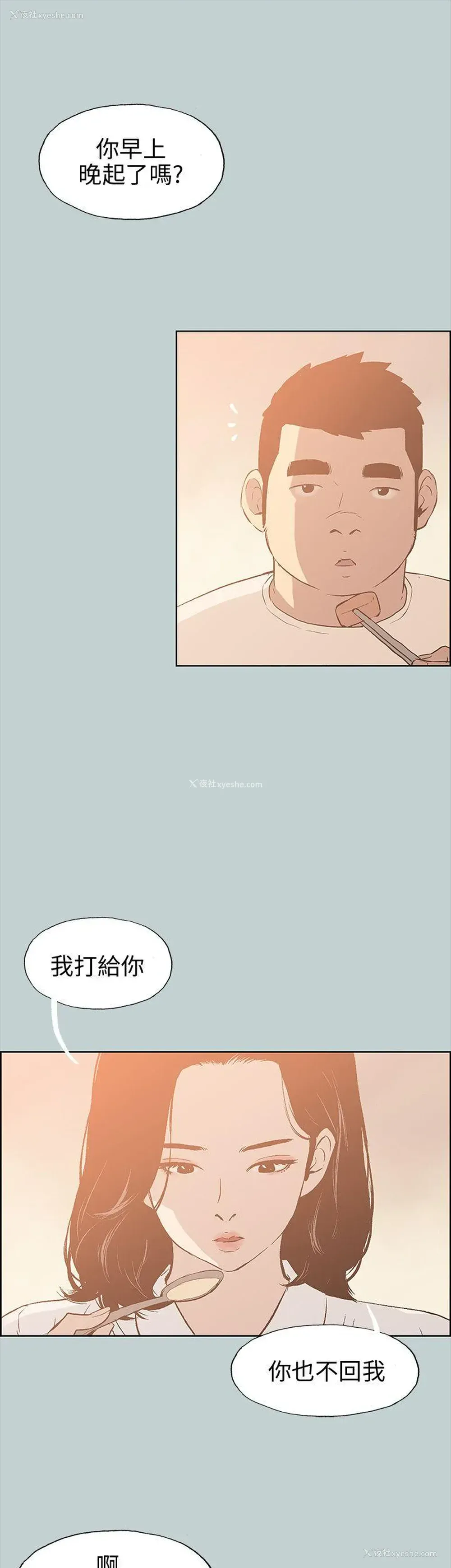 20P - 愉快的旅行