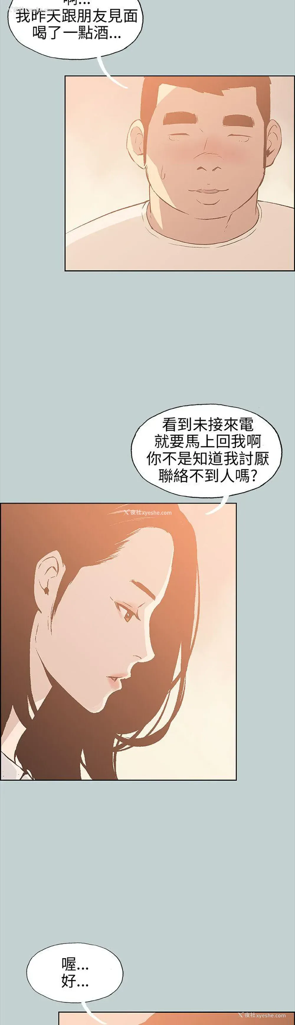 21P - 愉快的旅行