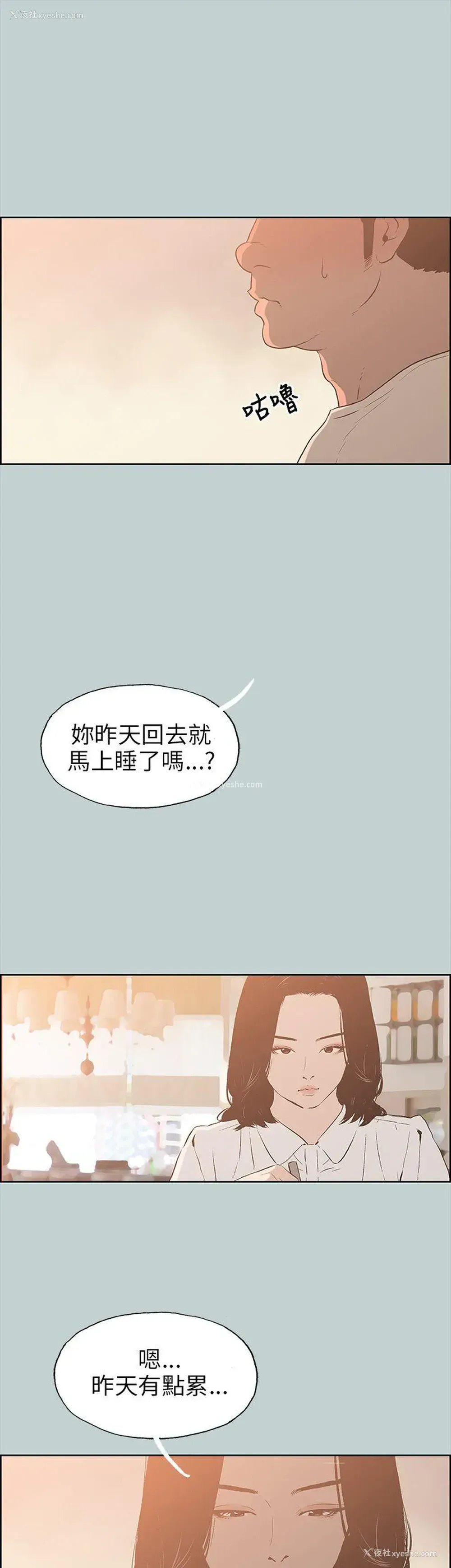 23P - 愉快的旅行