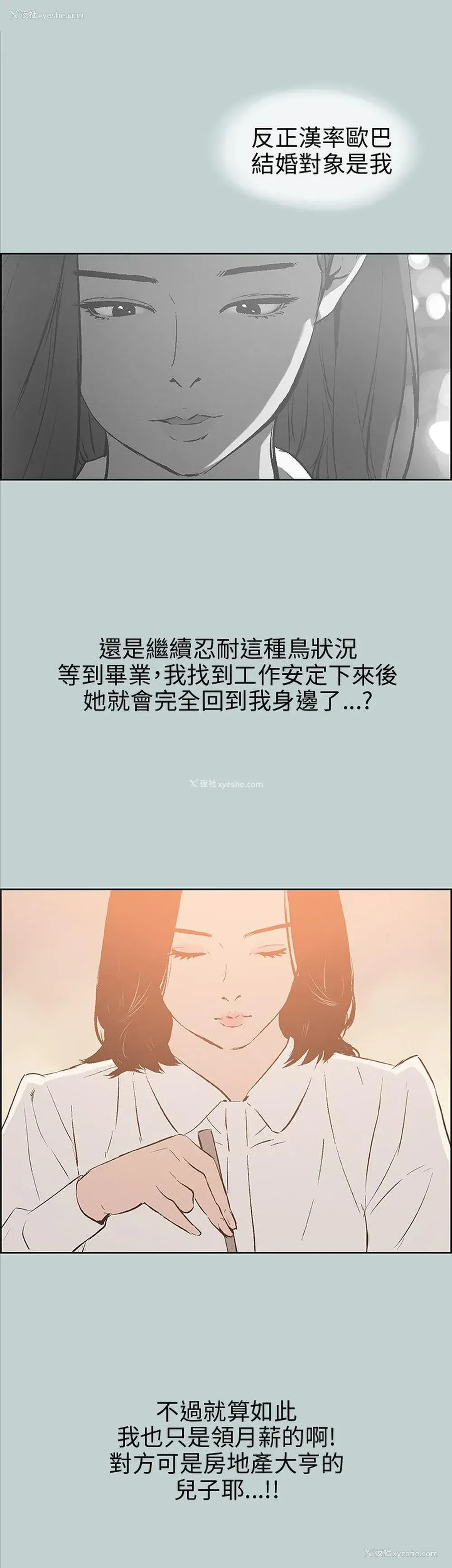 26P - 愉快的旅行