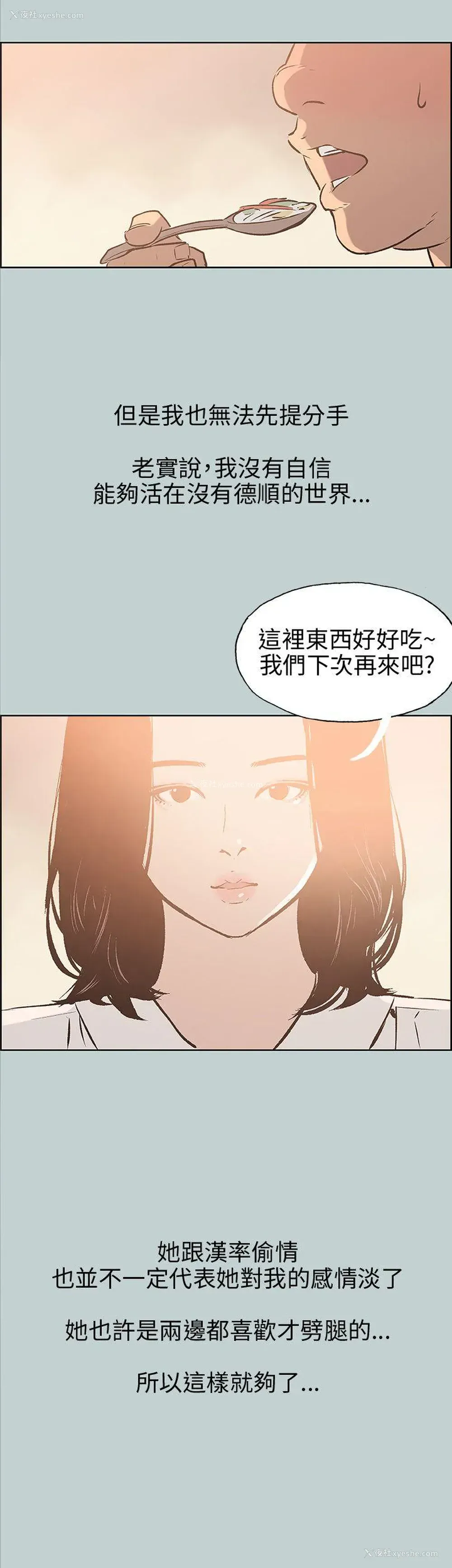 27P - 愉快的旅行