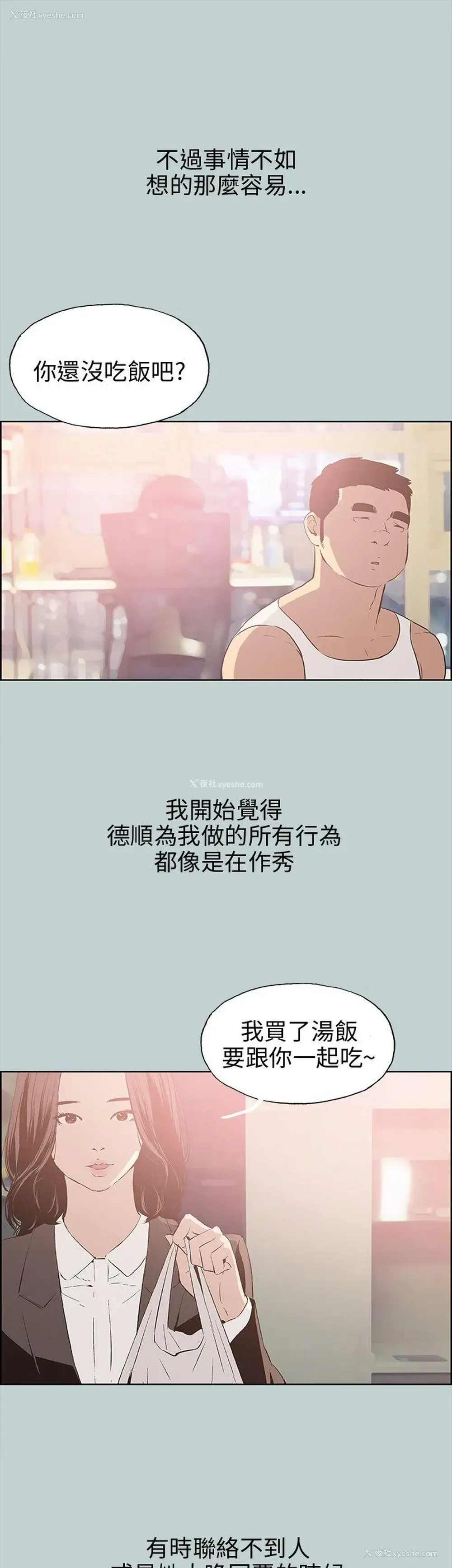 29P - 愉快的旅行