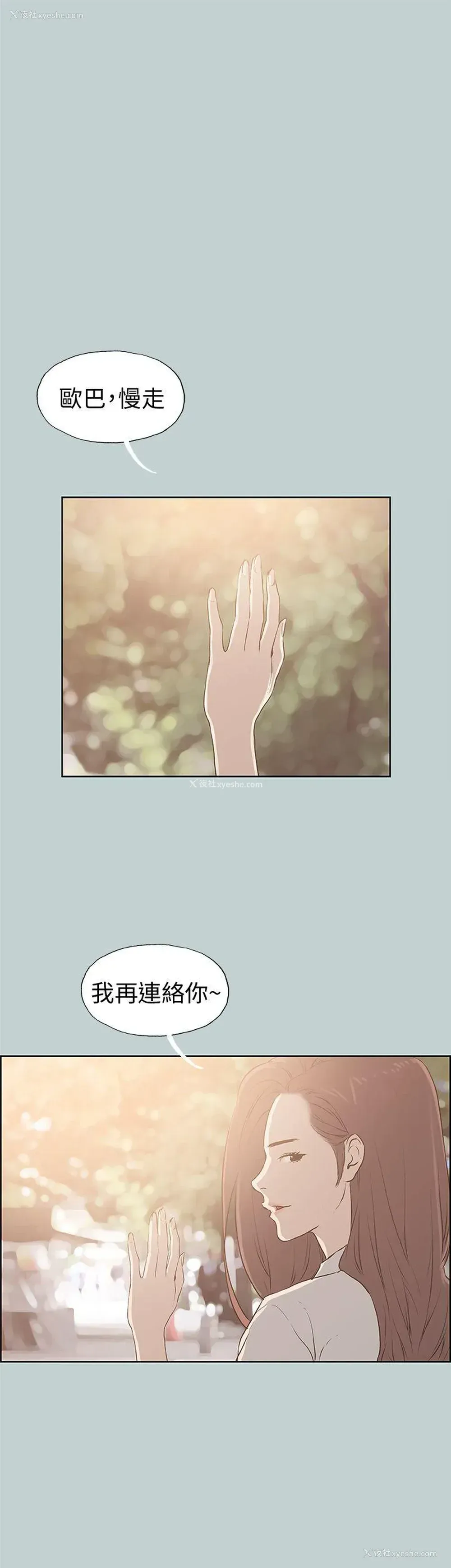 3P - 愉快的旅行