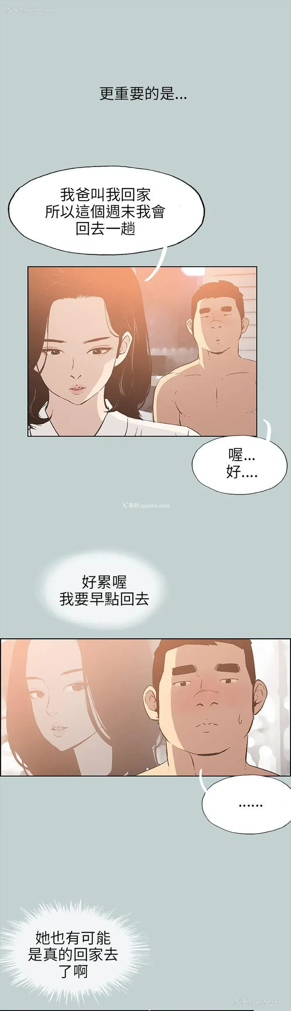 32P - 愉快的旅行