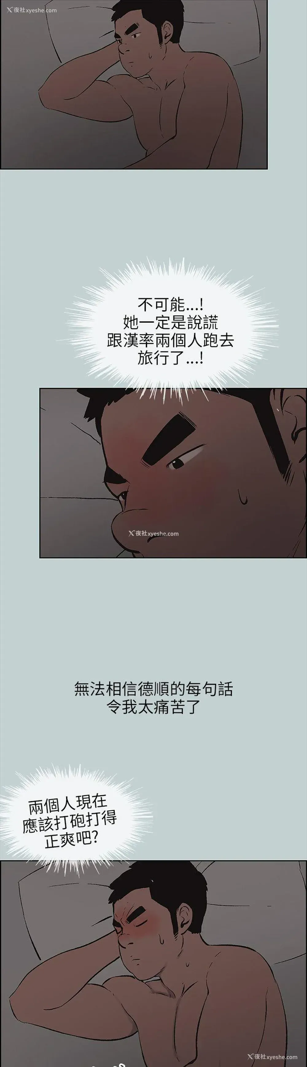 33P - 愉快的旅行