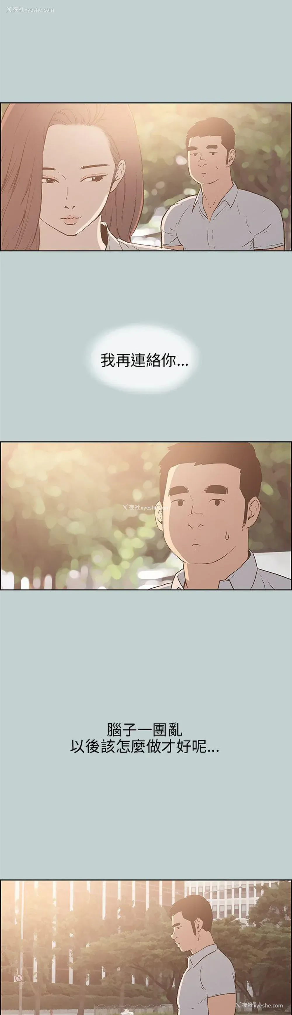 4P - 愉快的旅行