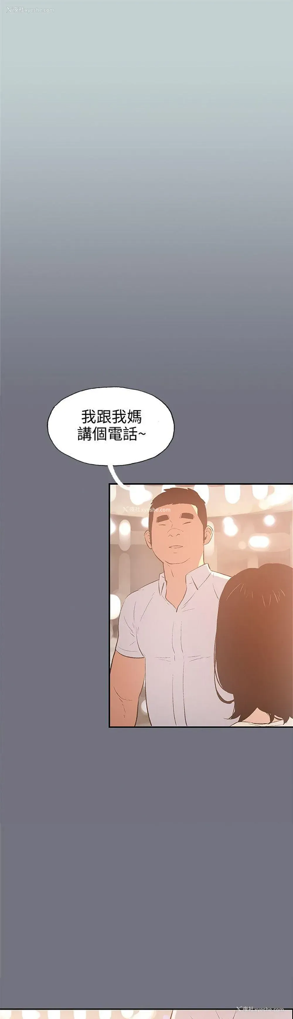 15P - 愉快的旅行