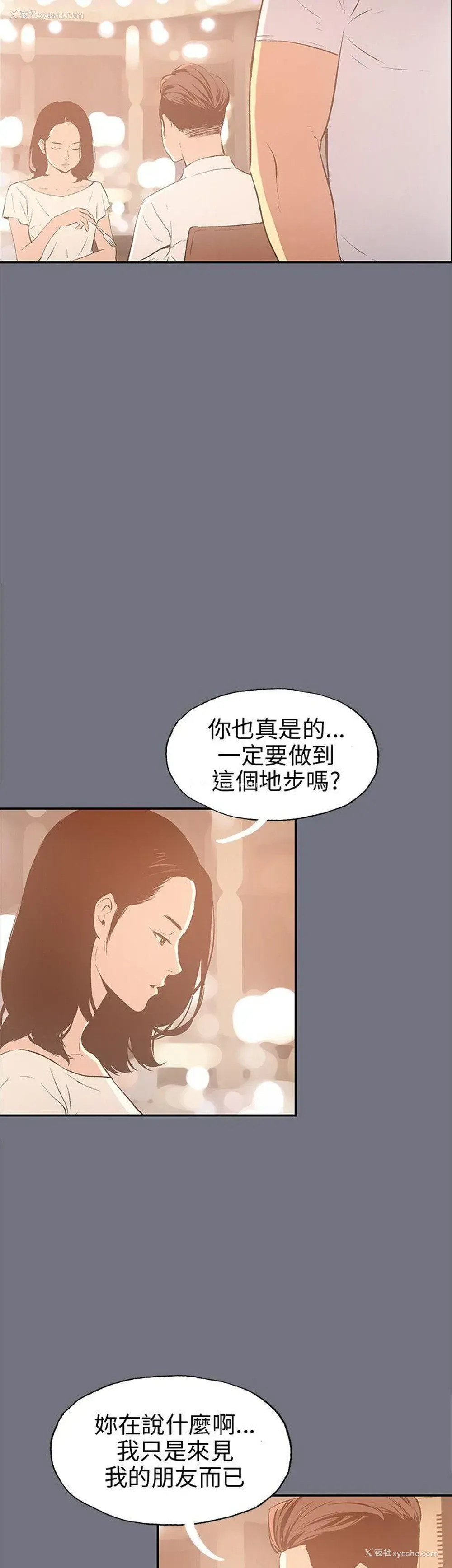 16P - 愉快的旅行