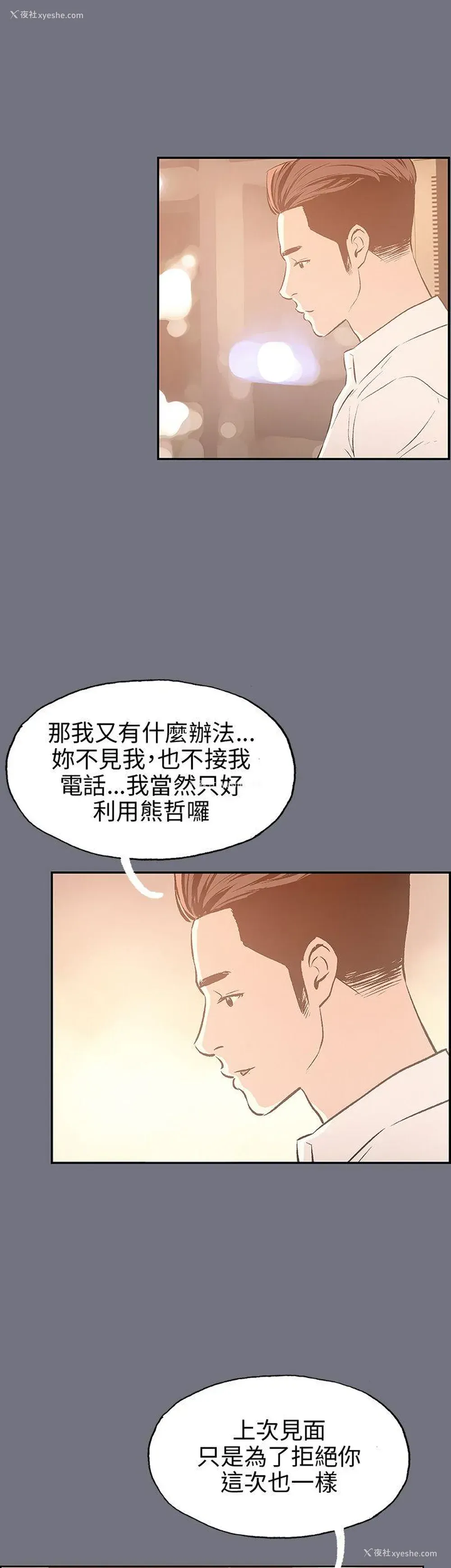 18P - 愉快的旅行