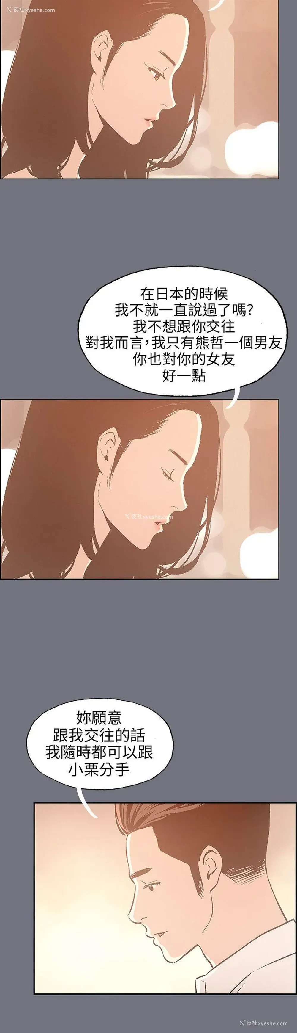 19P - 愉快的旅行