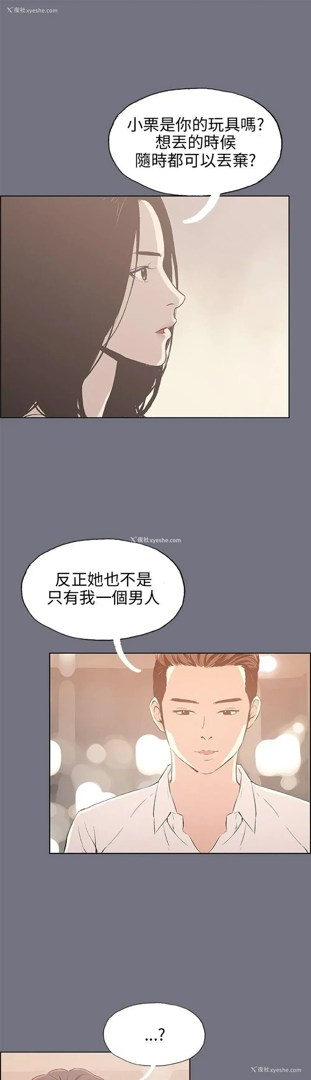 21P - 愉快的旅行