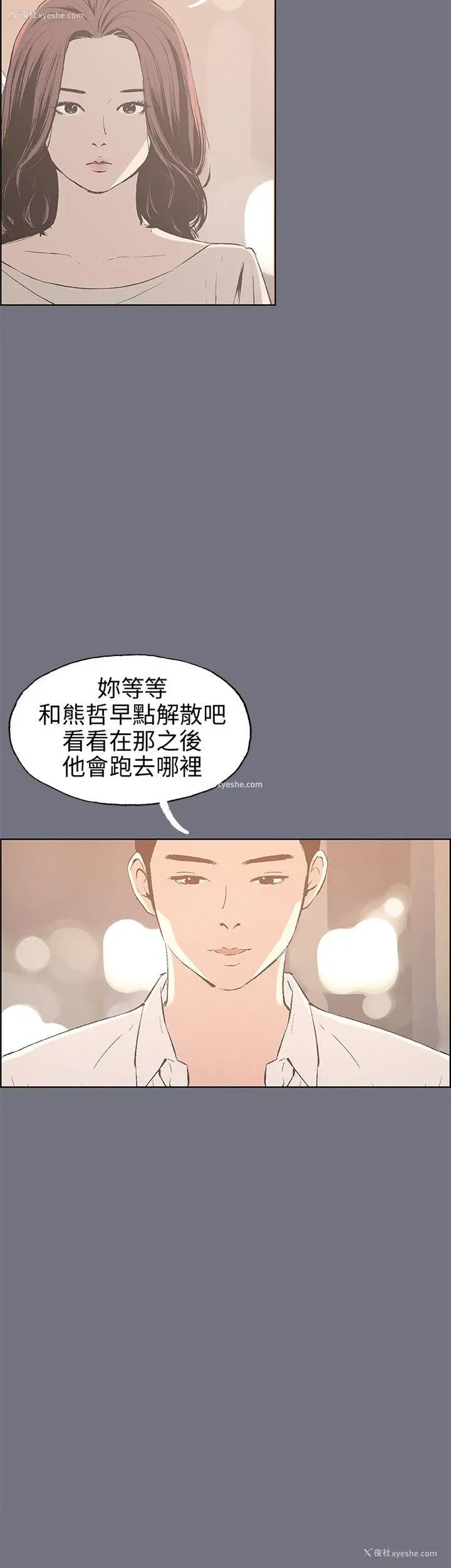 22P - 愉快的旅行