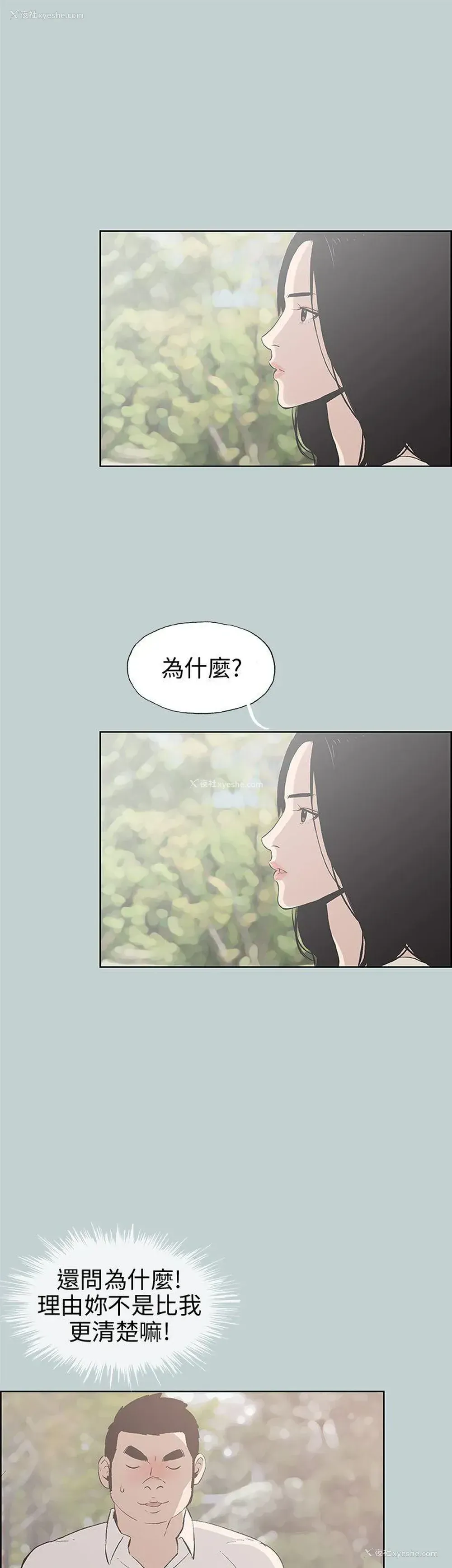 3P - 愉快的旅行