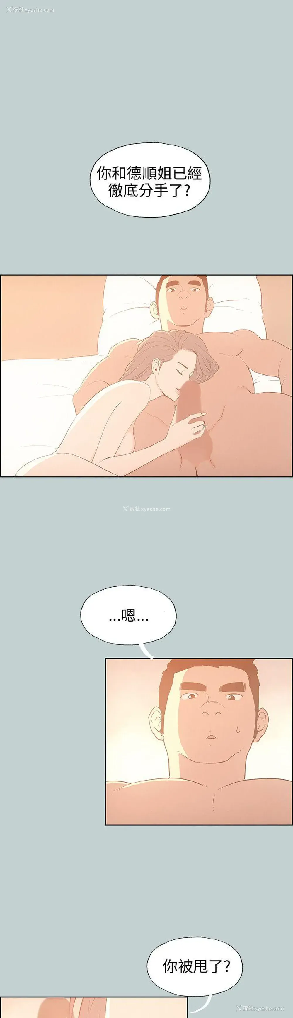 36P - 愉快的旅行