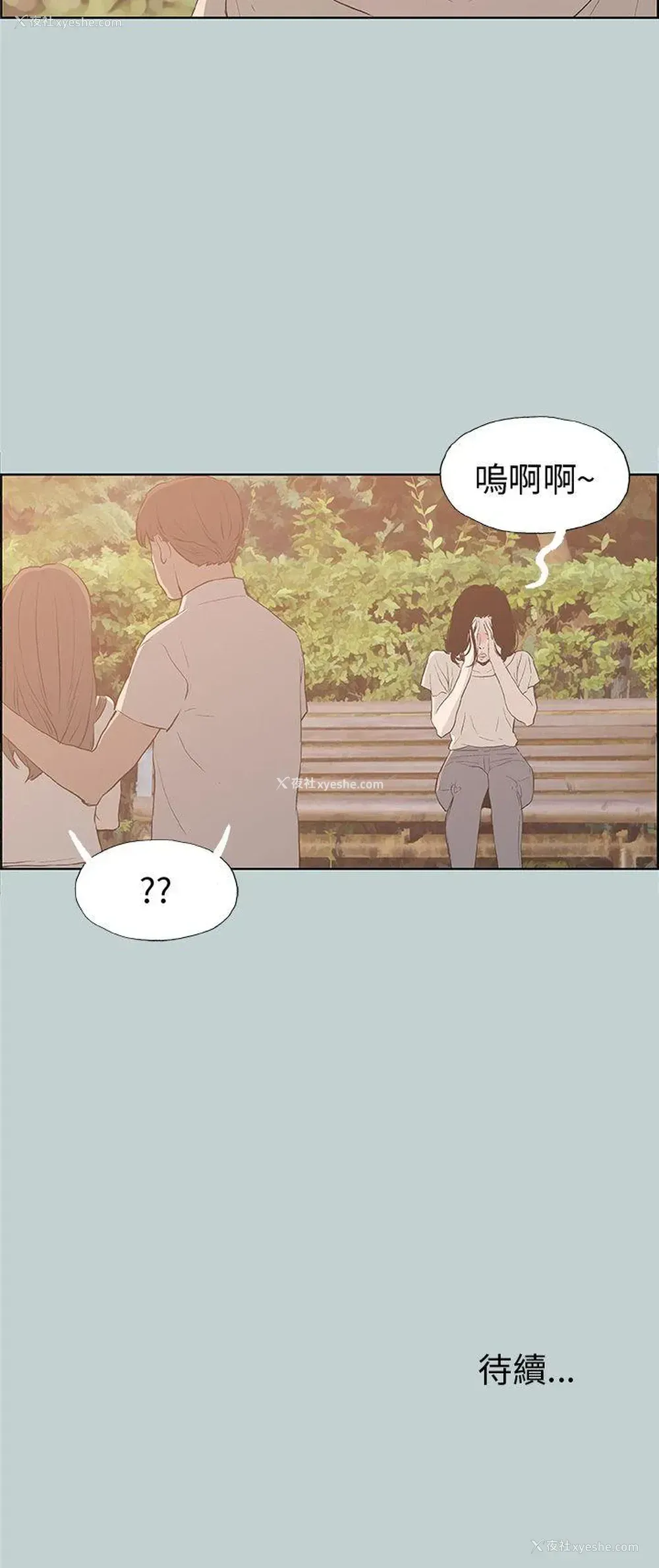 40P - 愉快的旅行