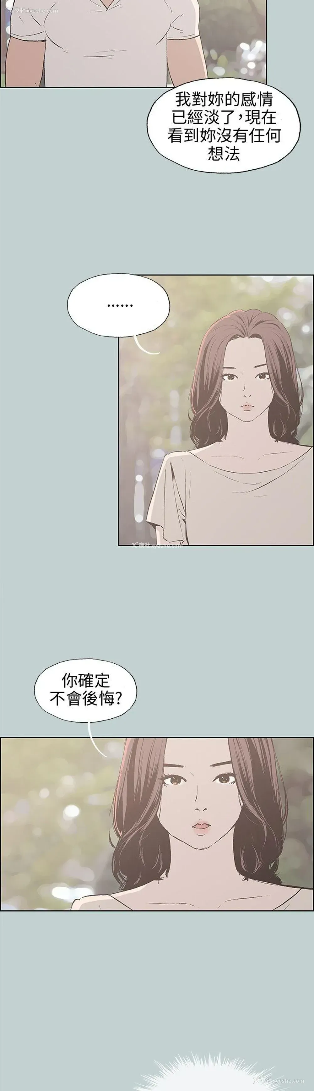 4P - 愉快的旅行