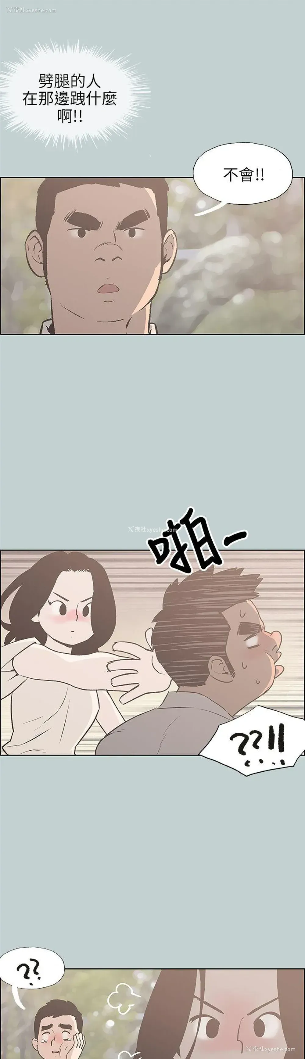 6P - 愉快的旅行