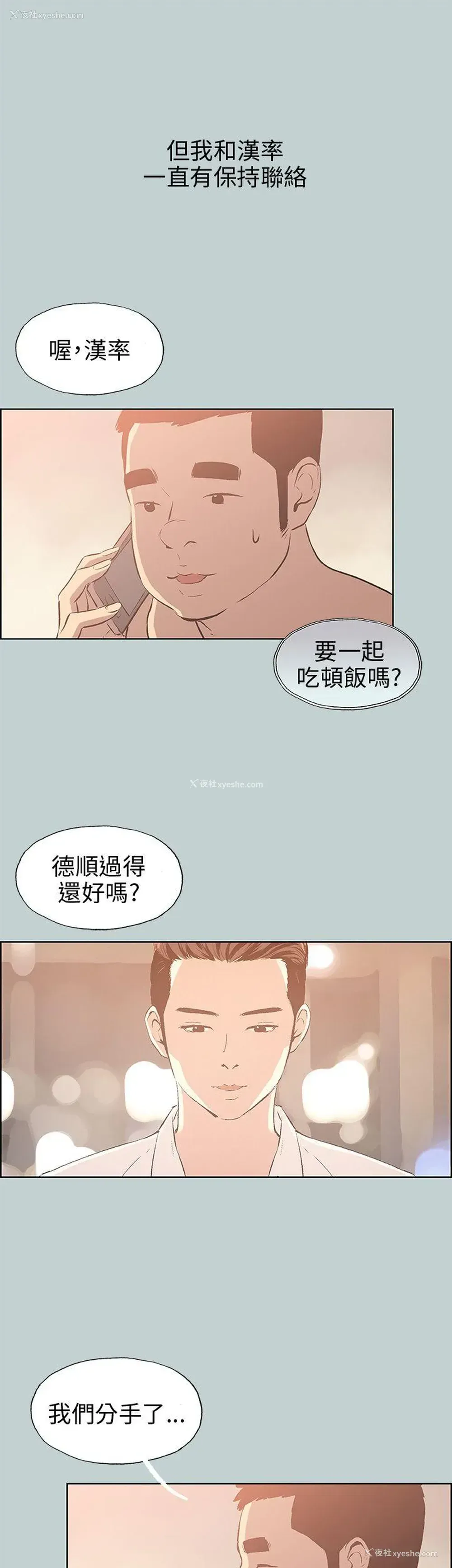 10P - 愉快的旅行