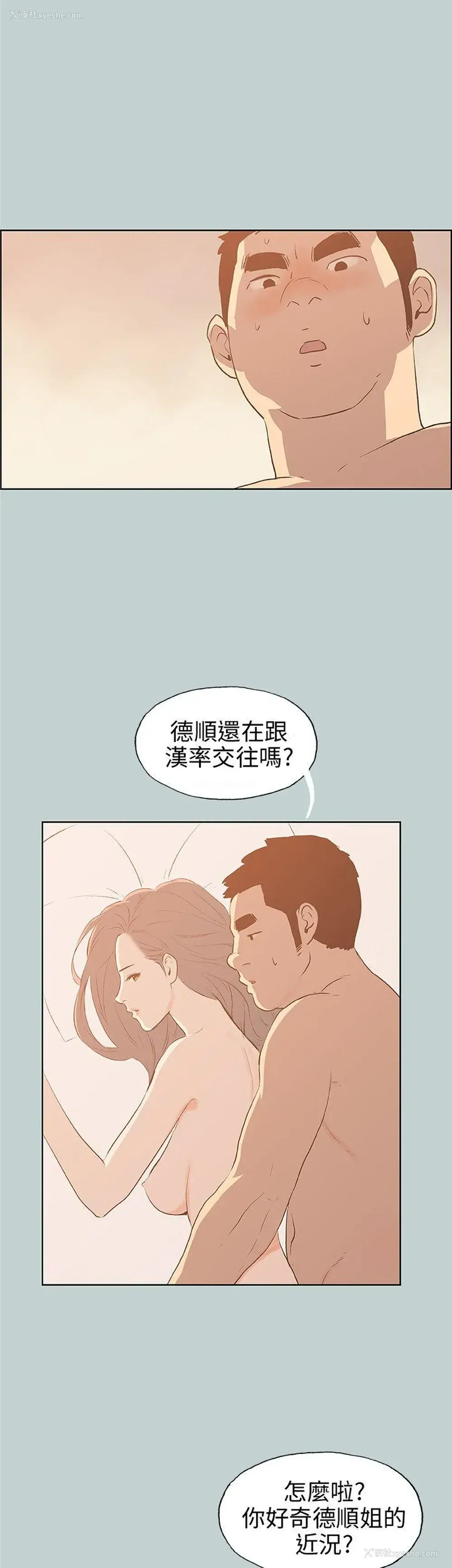14P - 愉快的旅行