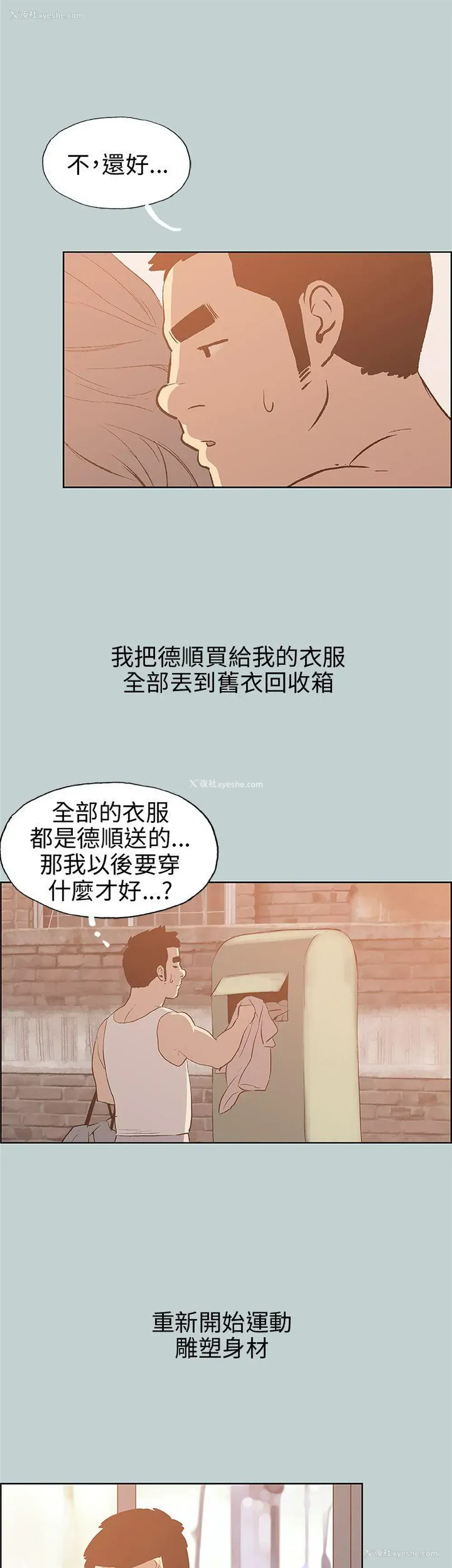 16P - 愉快的旅行