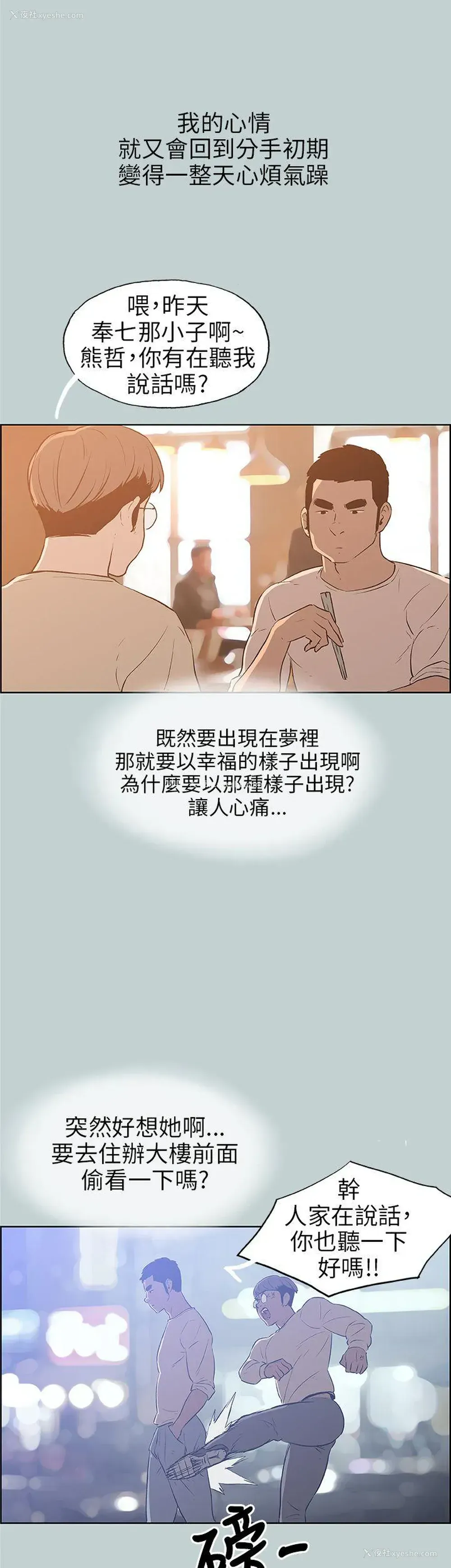 20P - 愉快的旅行