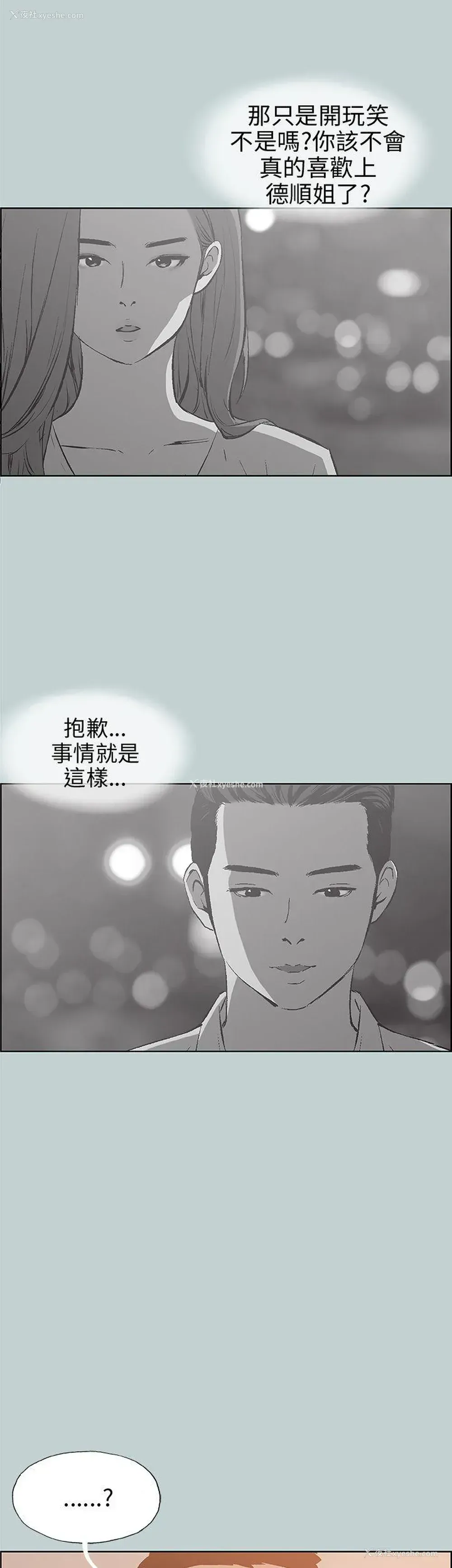 26P - 愉快的旅行