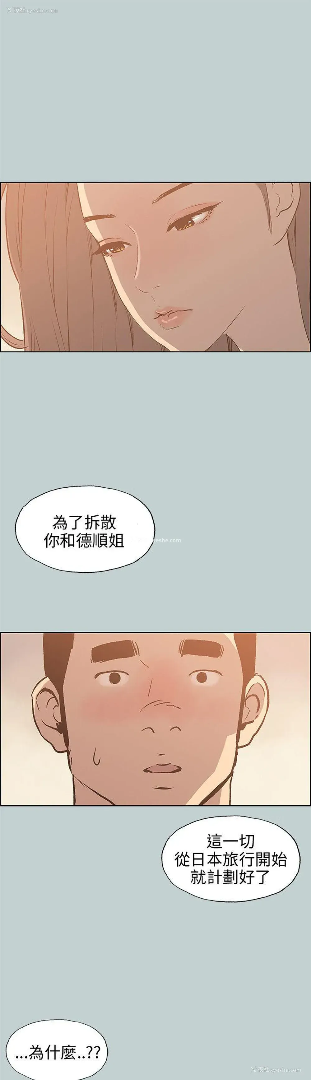 28P - 愉快的旅行
