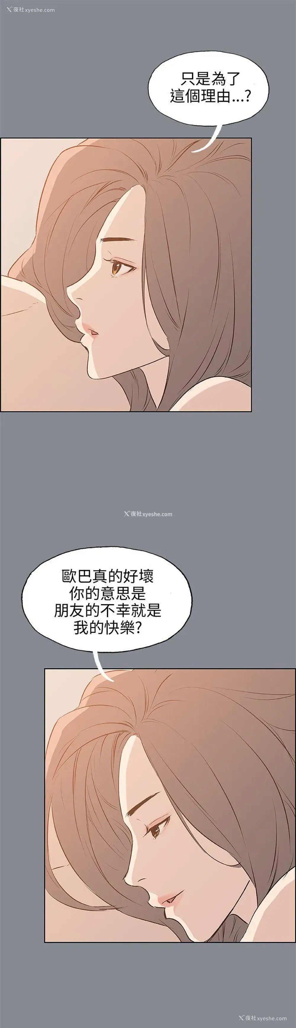 31P - 愉快的旅行