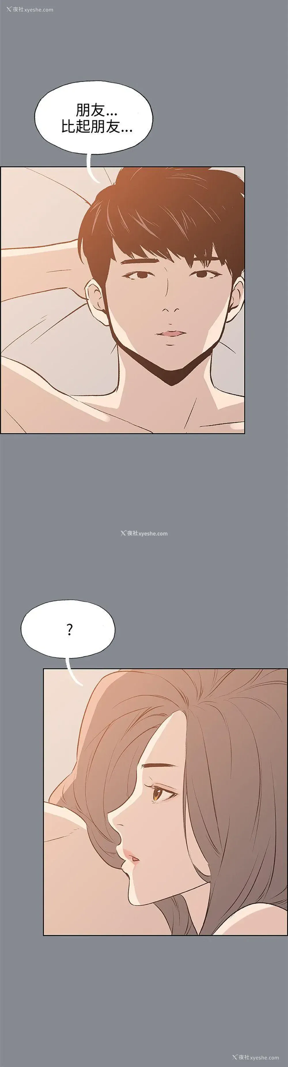 32P - 愉快的旅行
