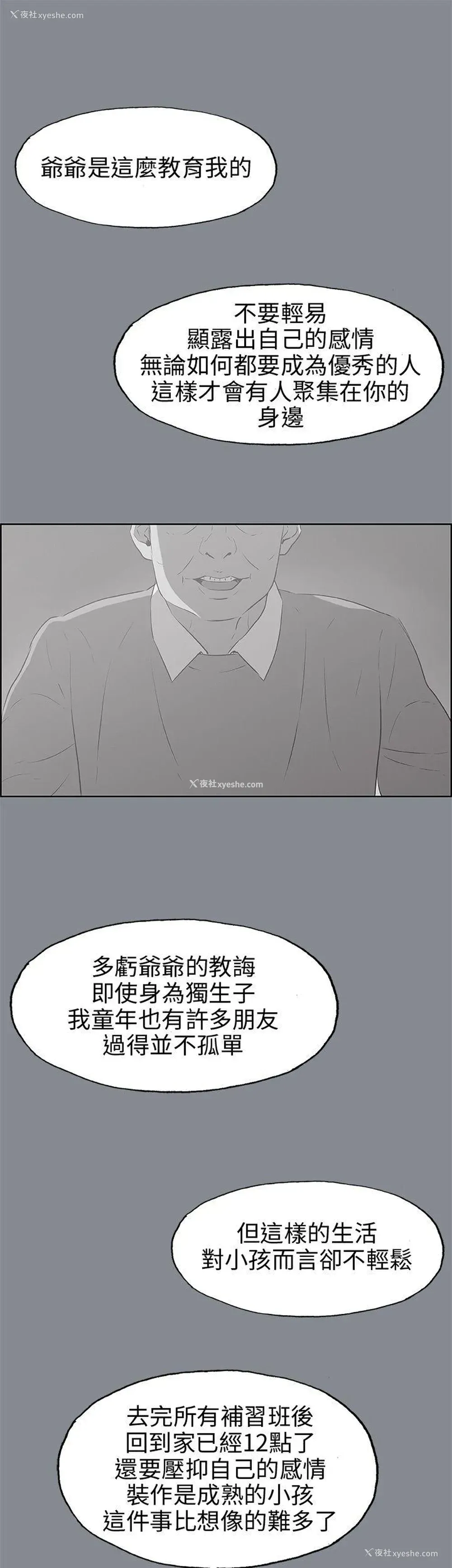 33P - 愉快的旅行