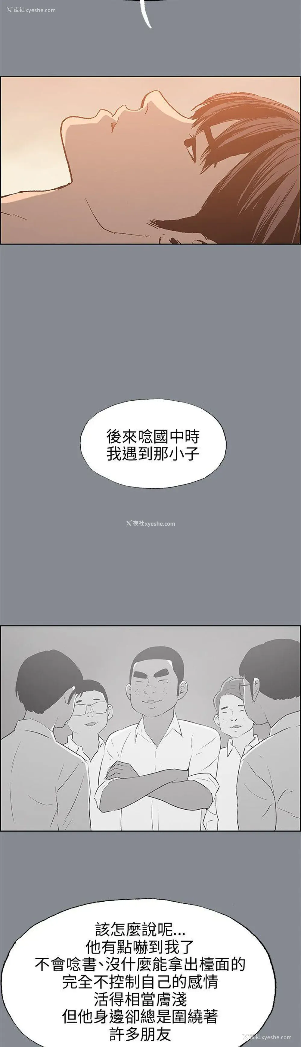 34P - 愉快的旅行