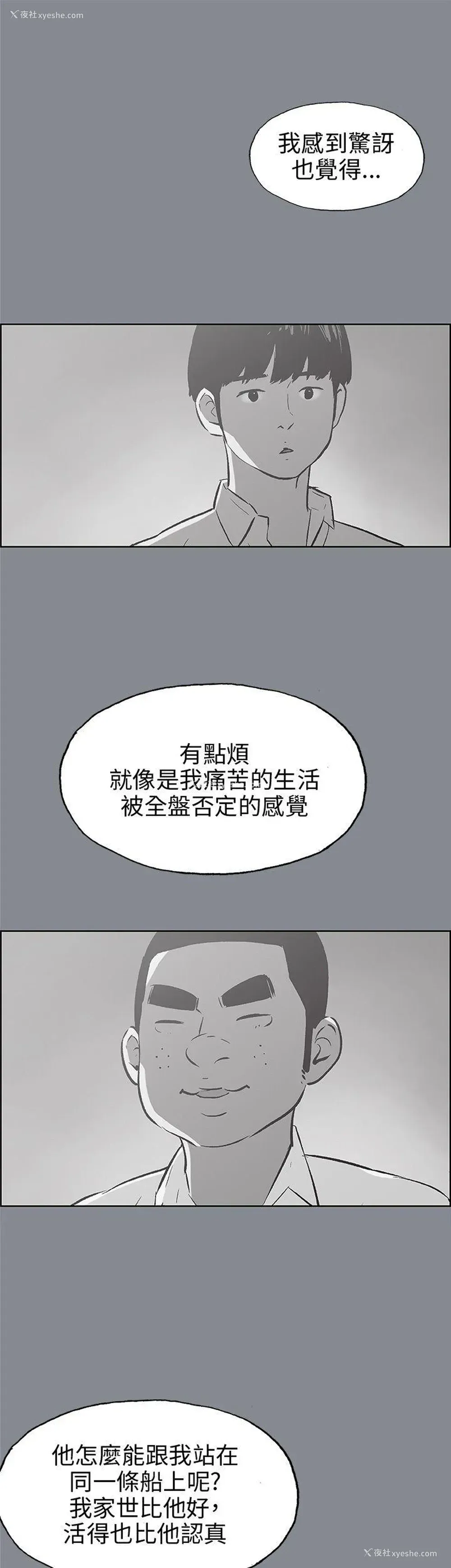 36P - 愉快的旅行