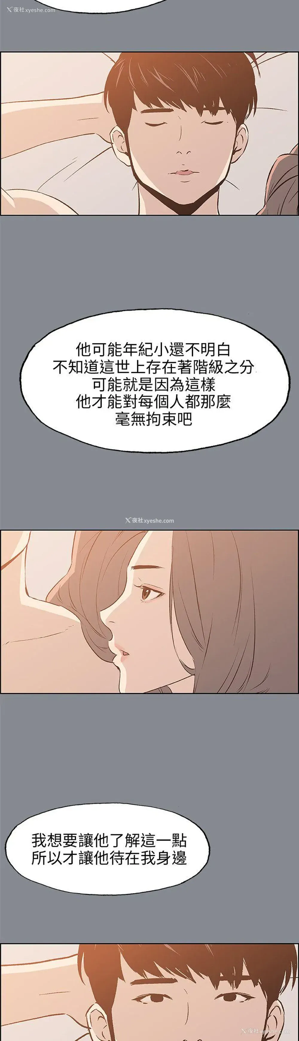 37P - 愉快的旅行