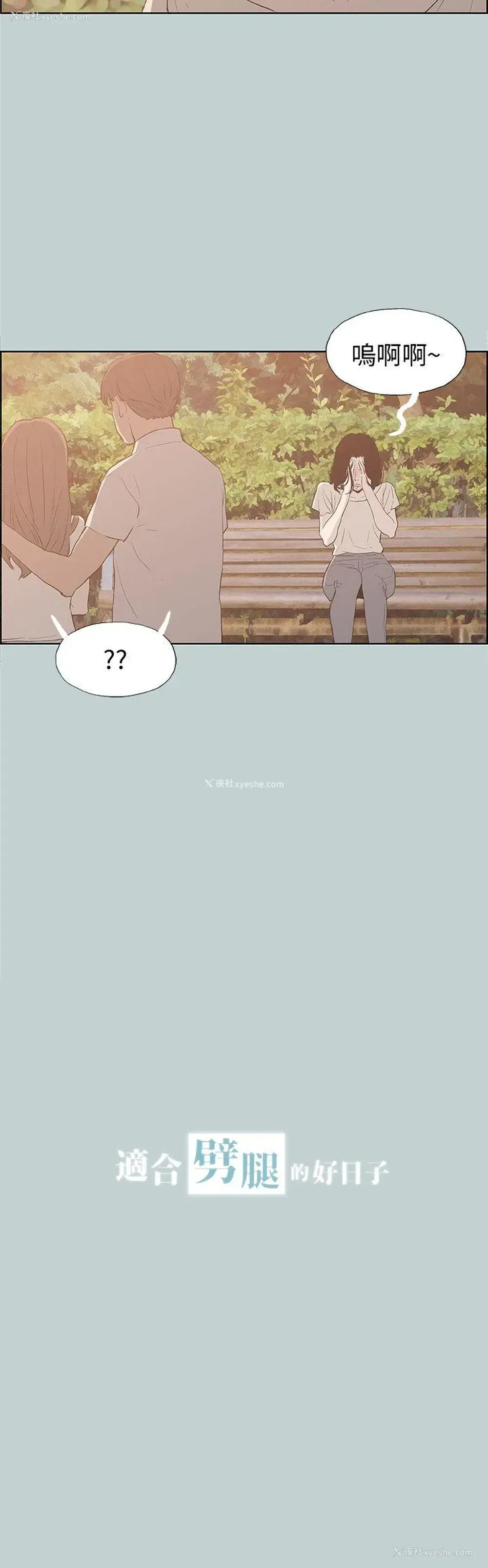 3P - 愉快的旅行