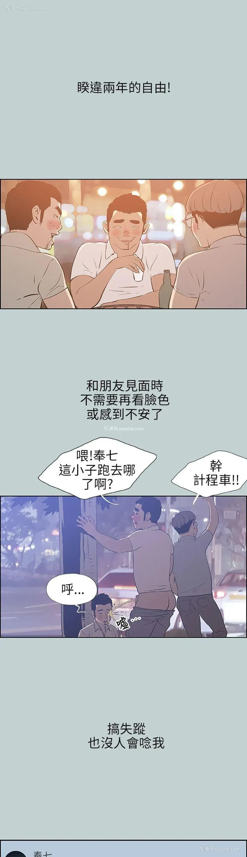 4P - 愉快的旅行