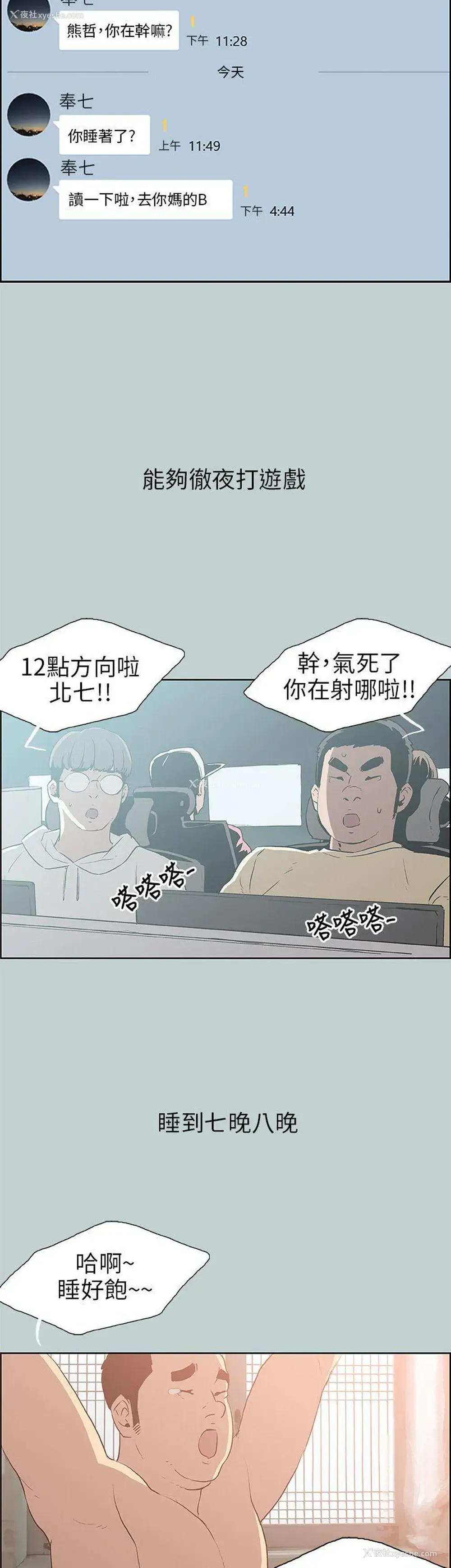 5P - 愉快的旅行