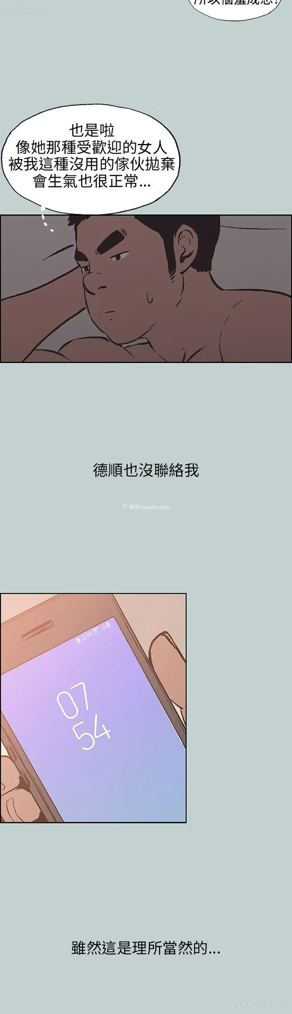 8P - 愉快的旅行