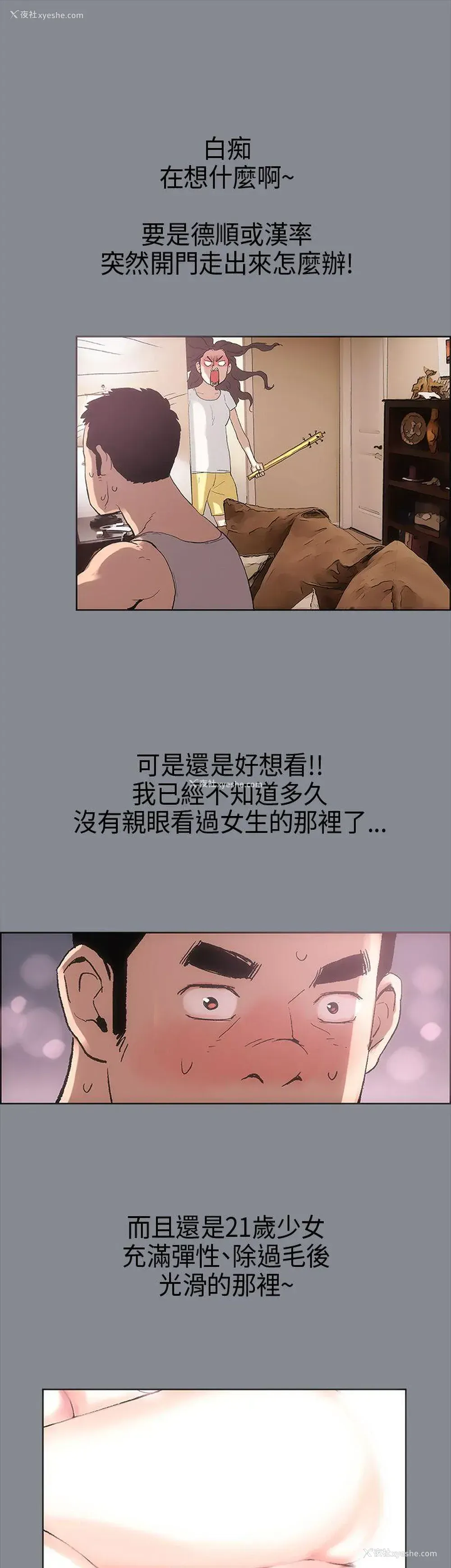 11P - 愉快的旅行