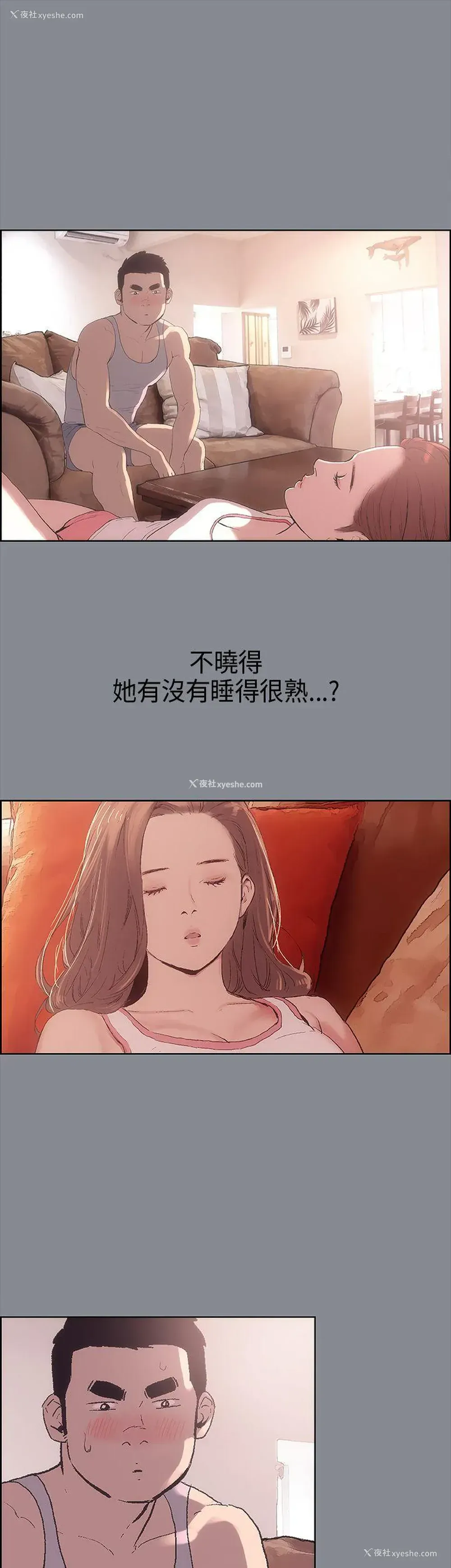13P - 愉快的旅行
